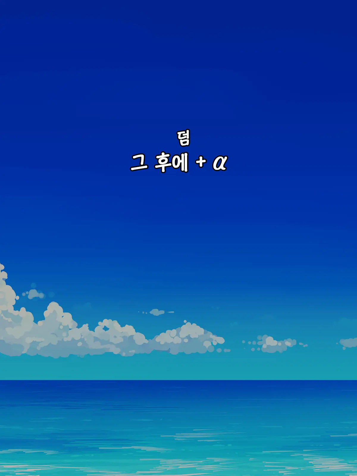 Ore No Kaa-Chan | 나의 엄마